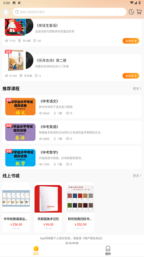 截图5